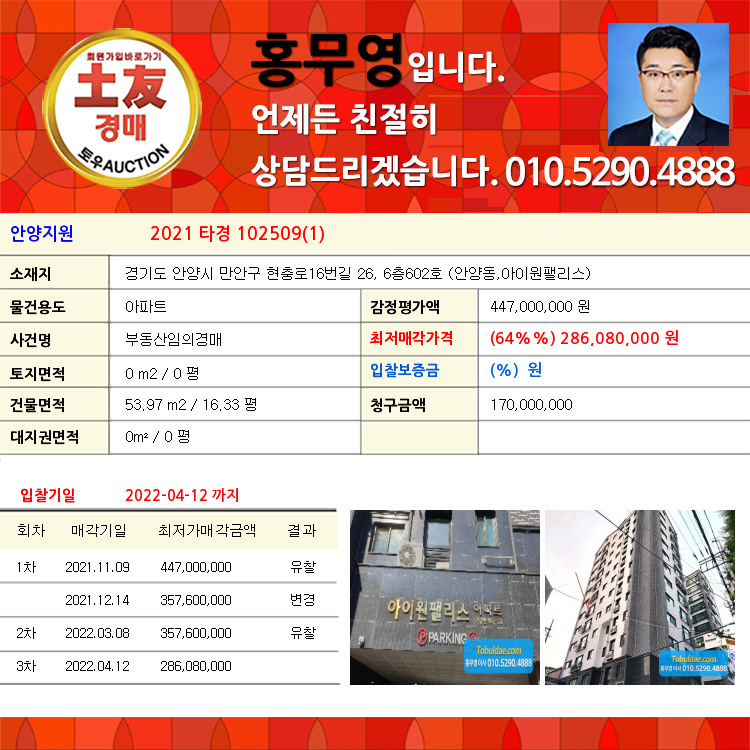 현충로16번길 이미지