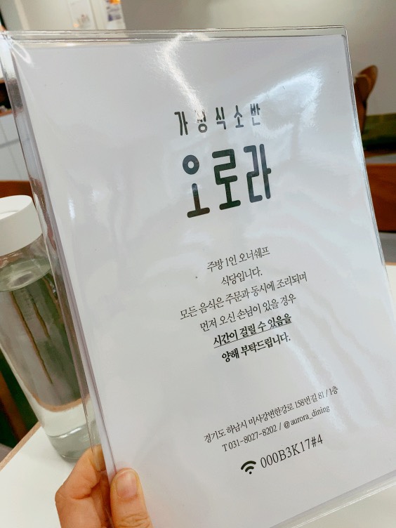 오로라식당 이미지