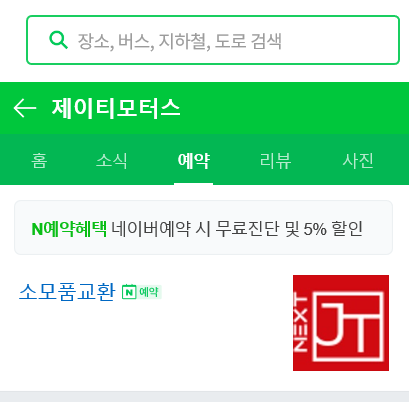 제이티모터스 이미지