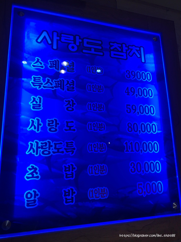 사랑도참치 이미지