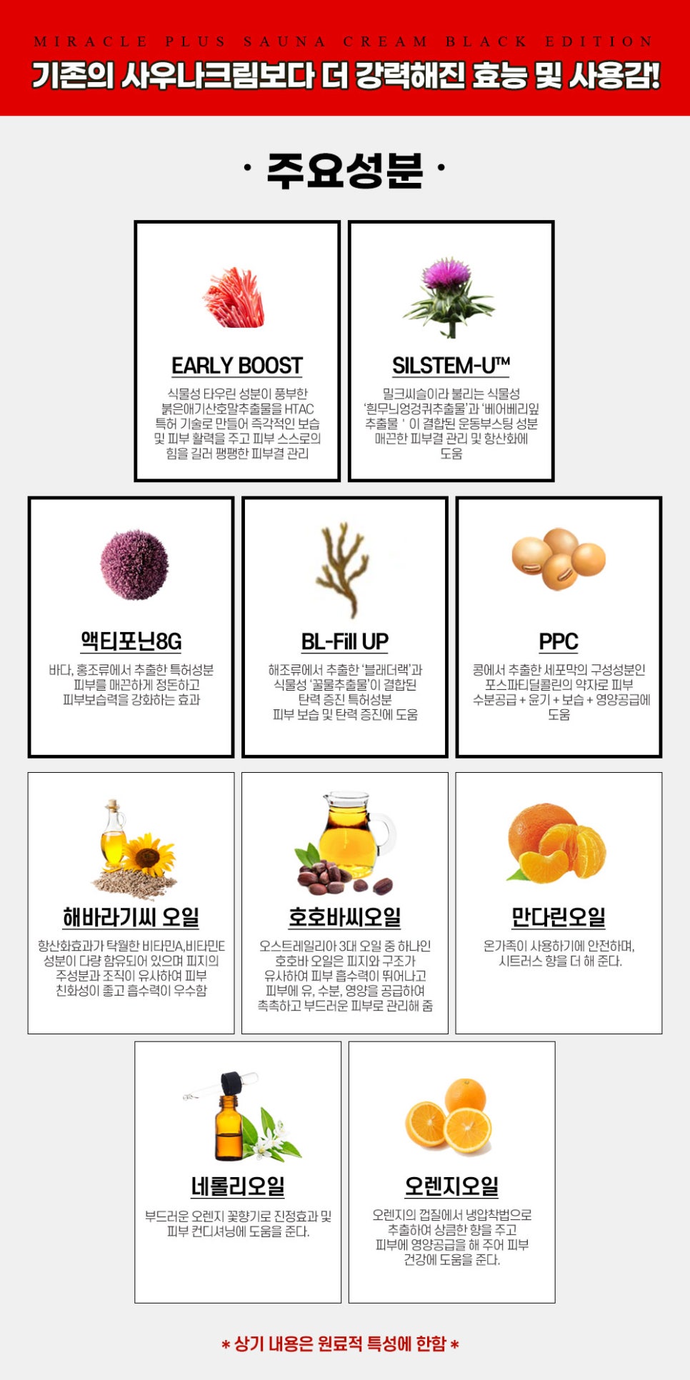 미라클에디션 이미지