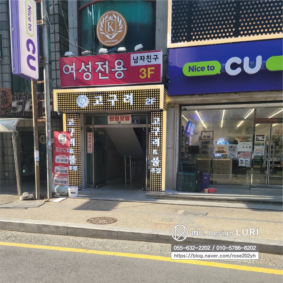 고구려주점 이미지