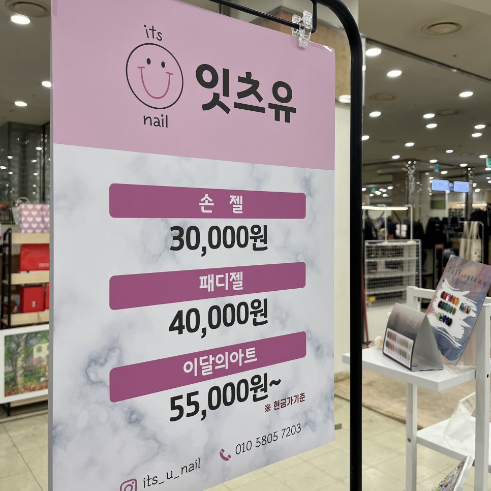 네일잇츠유 이미지