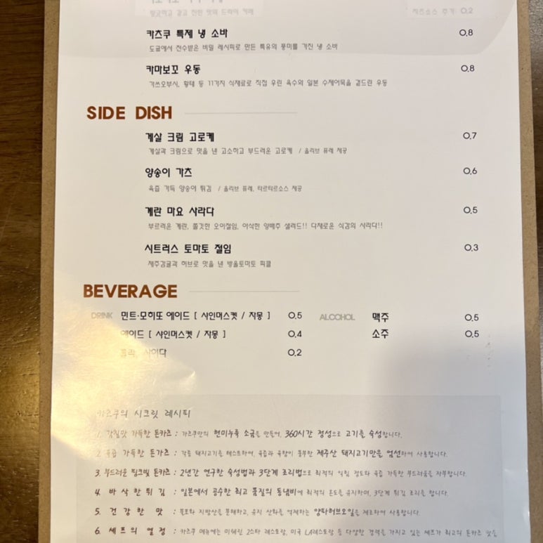 인생돈가스 이미지