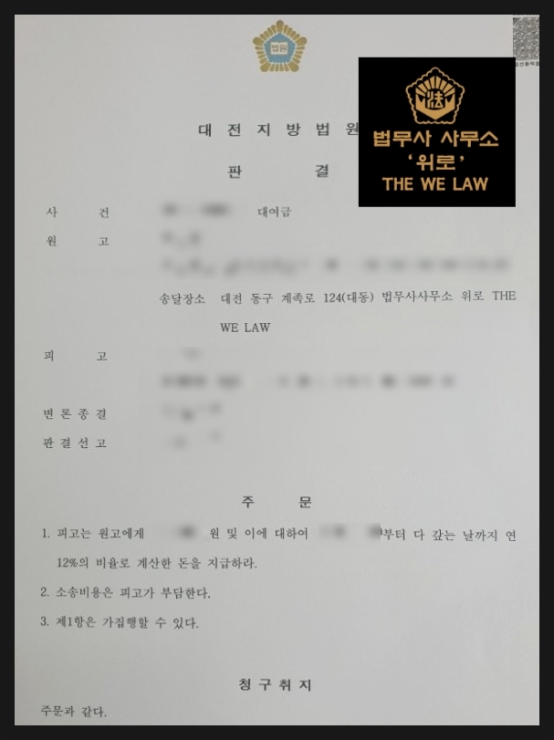 위로법무사사무소 이미지