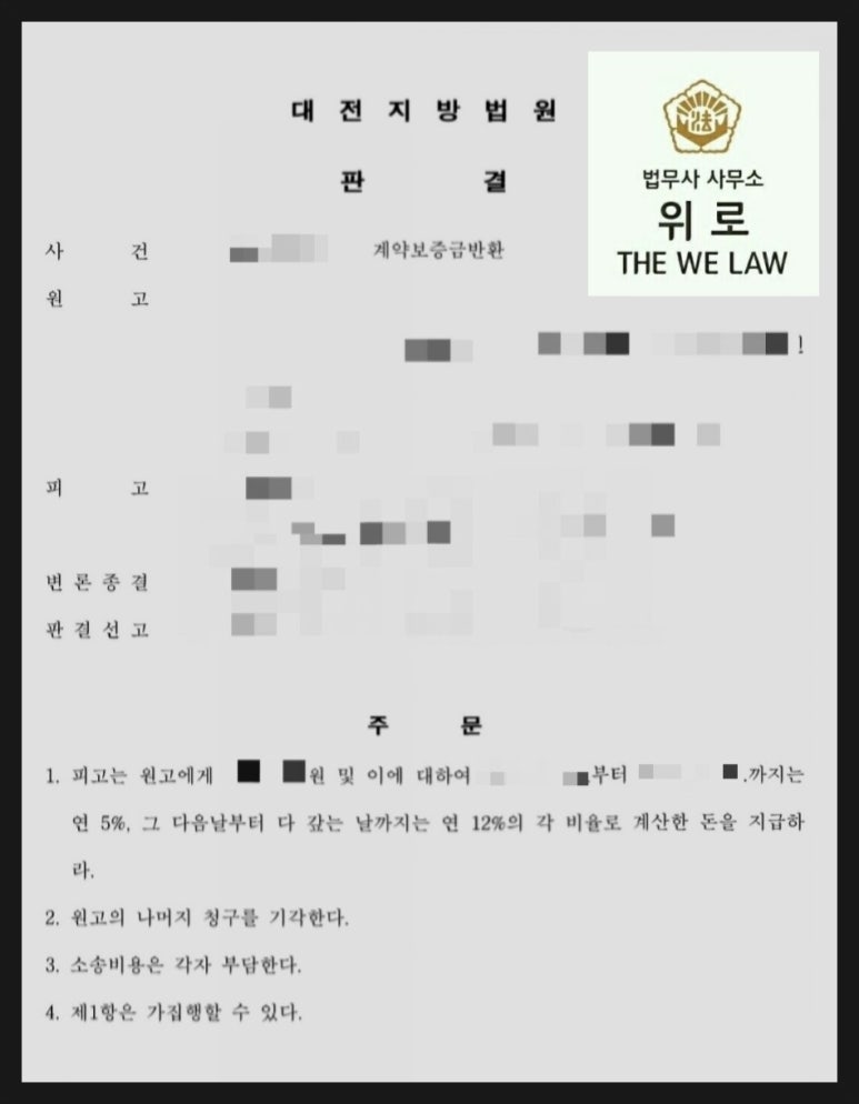 위로법무사사무소 이미지