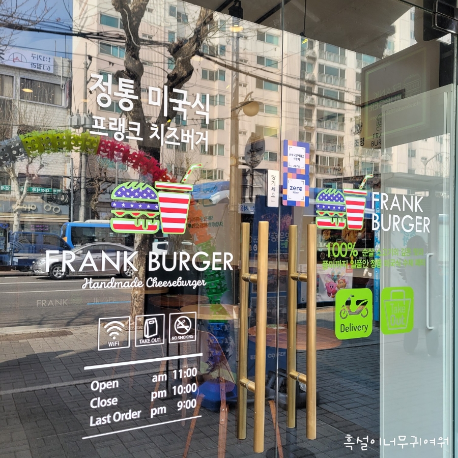 프랭크버거 목동역 7단지점 이미지