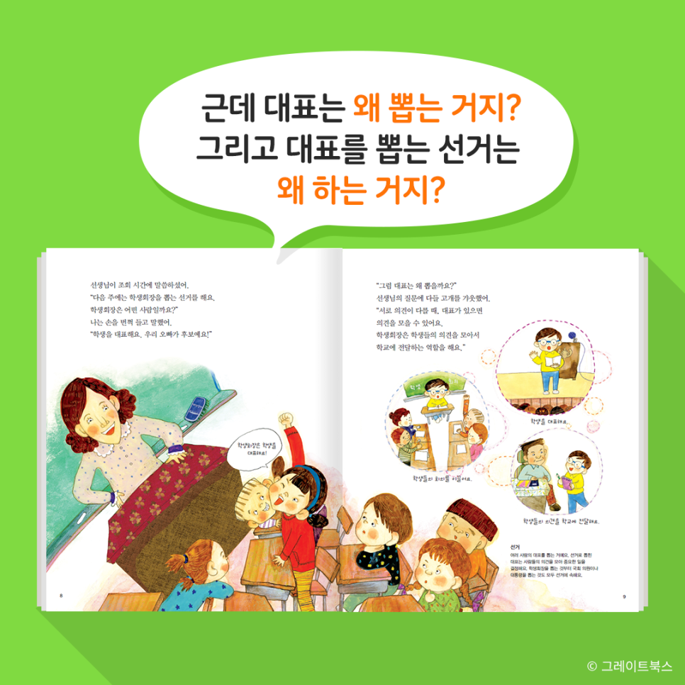 또래 아동도서 이미지