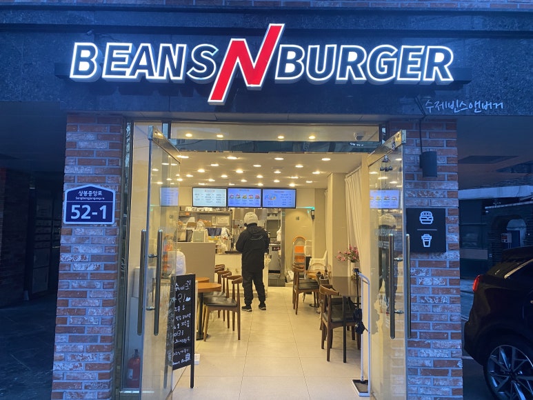 빈스버거 이미지