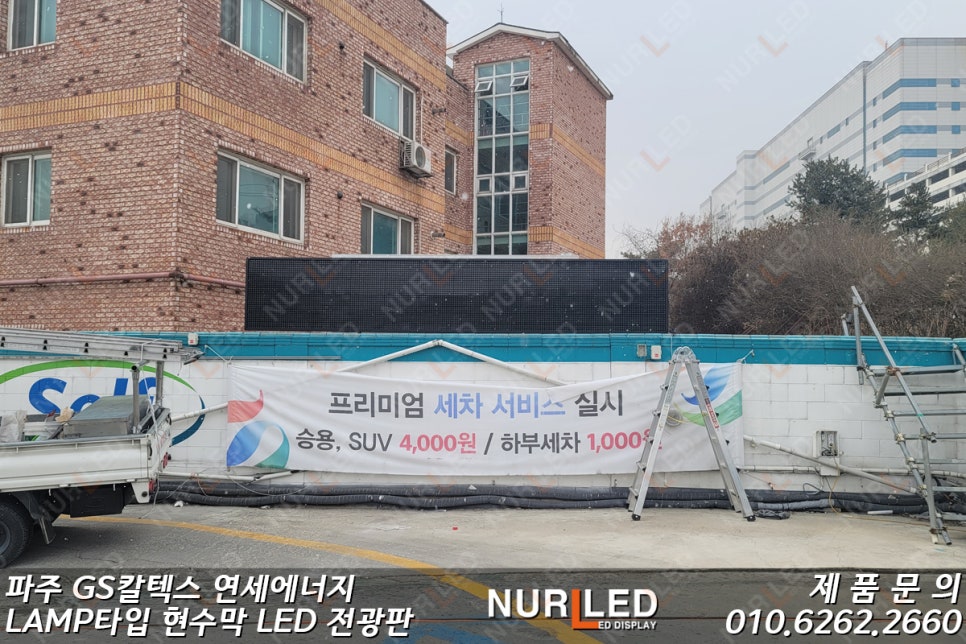 연세주유소 이미지