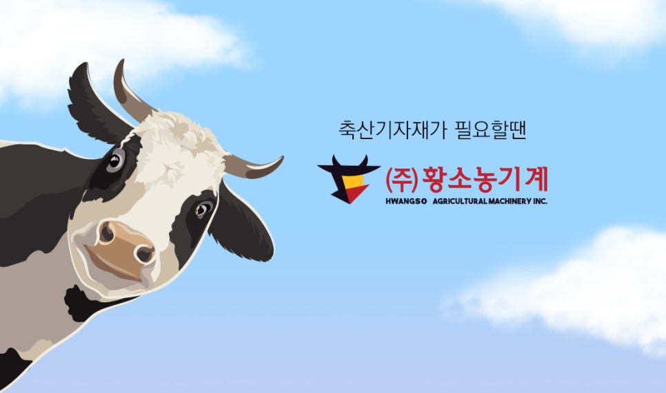 황소축산 이미지
