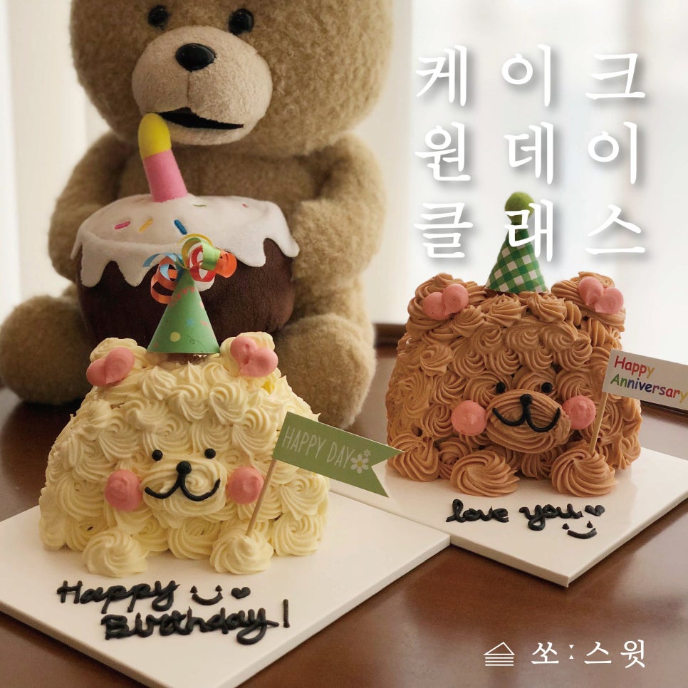 쏘케이크 이미지