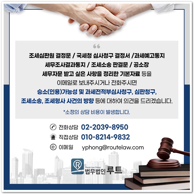 세무법인서율 이미지