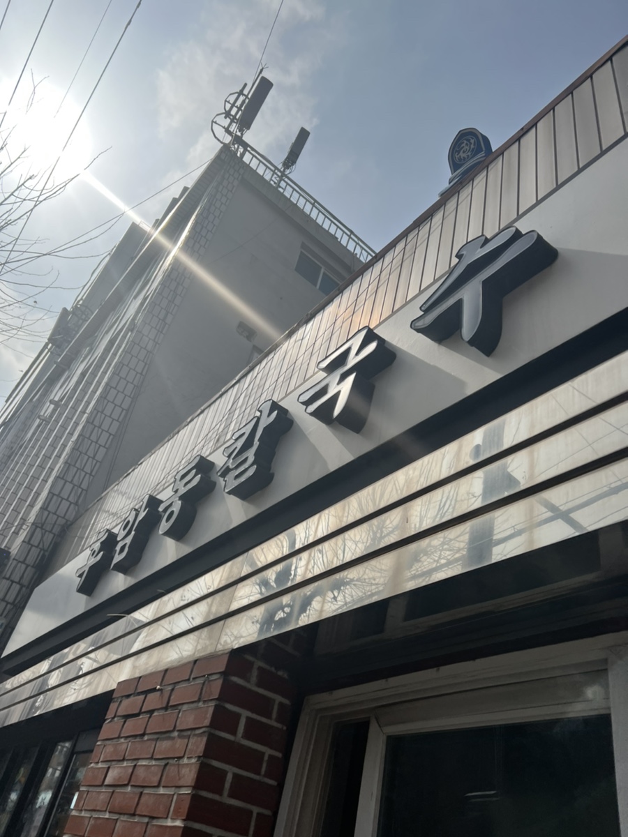 후암동칼국수 이미지