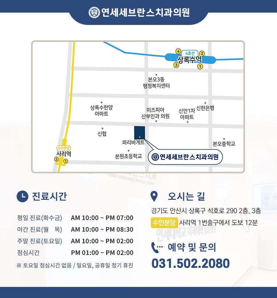 수인치과의원 이미지
