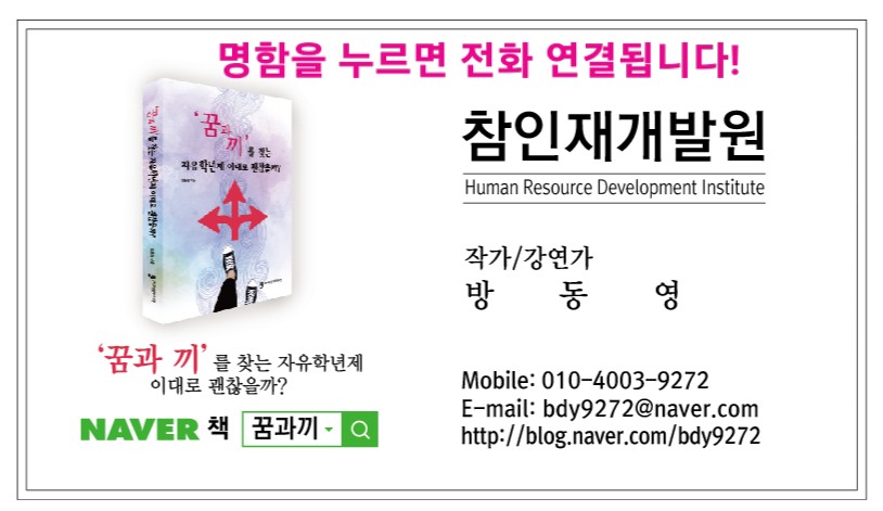 참인재개발원 이미지