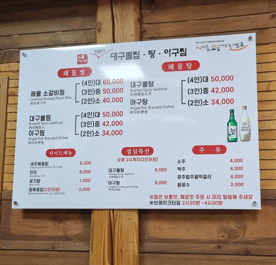 대구뽈찜 이미지