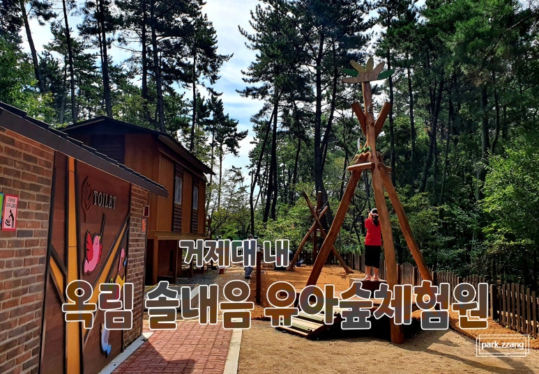 솔내음체험학습장 이미지