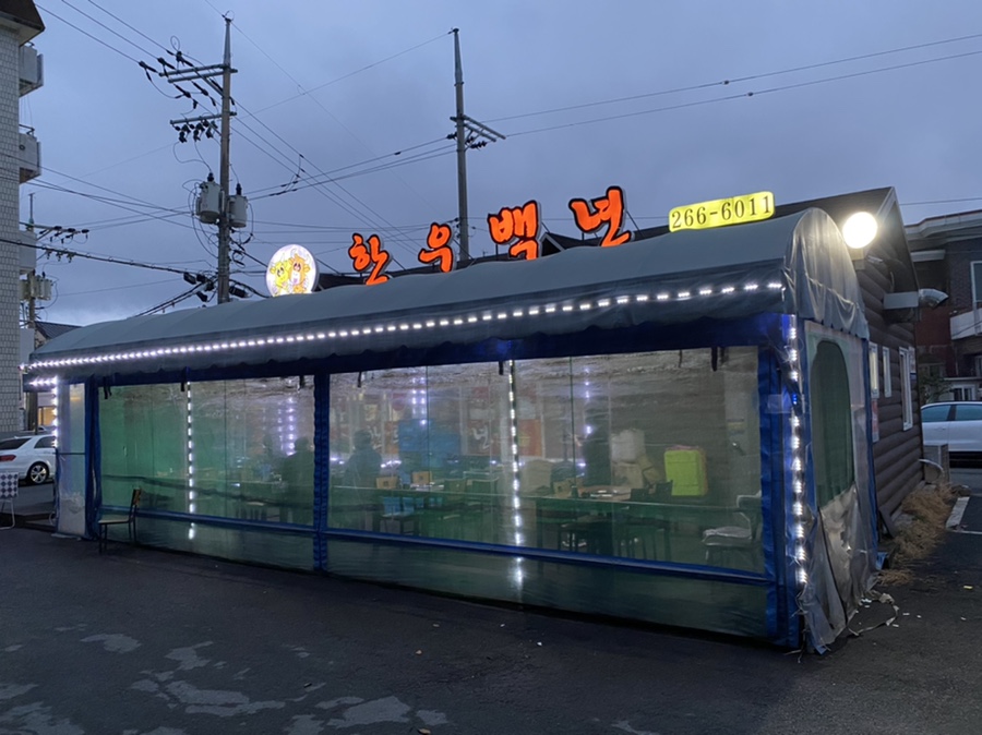 한우백년 이미지