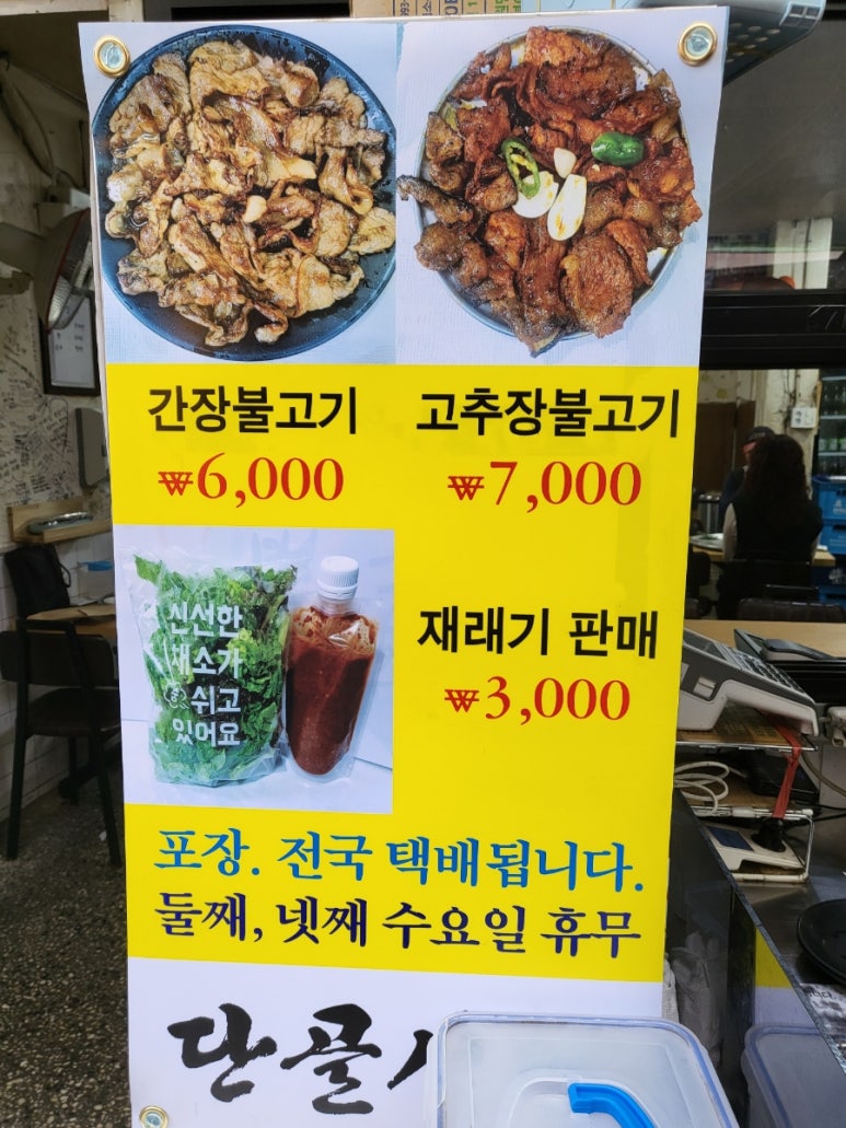 한남식육식당 이미지