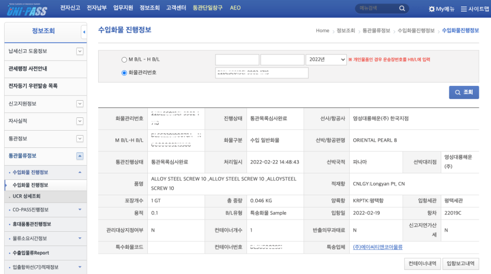 (주)에이씨티앤코아물류 이미지