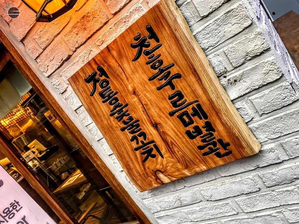 천호구르메 이미지