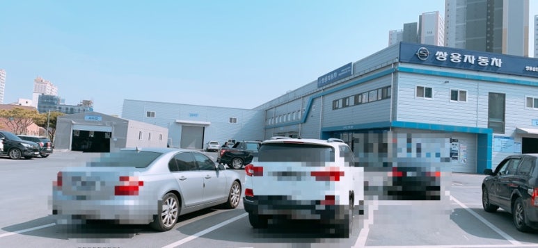 쌍용자동차송탄정비센터 이미지