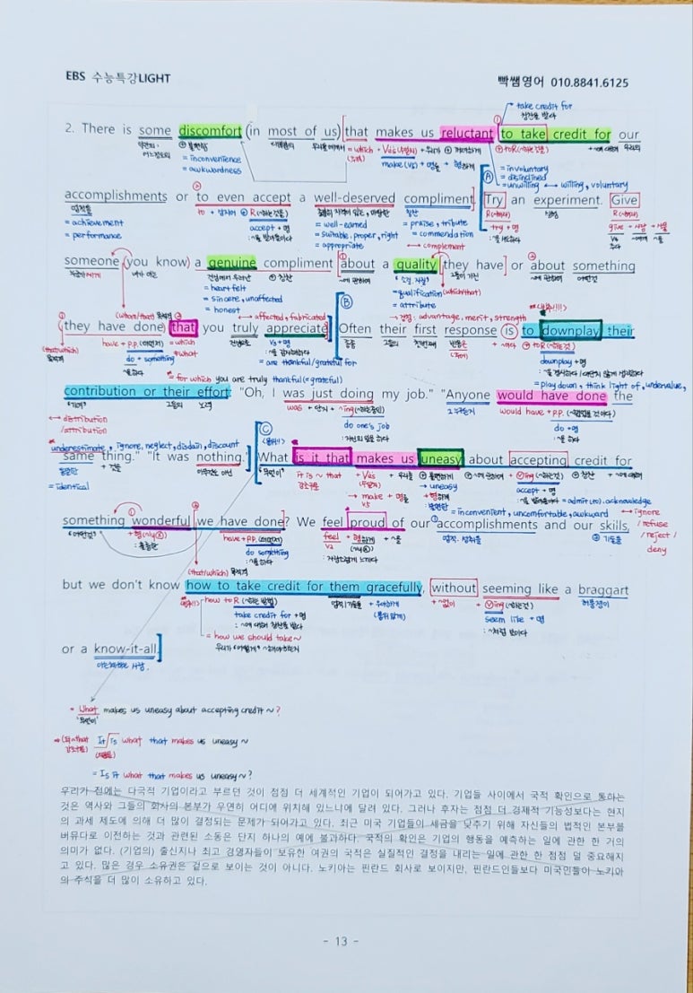 박쌤 이미지