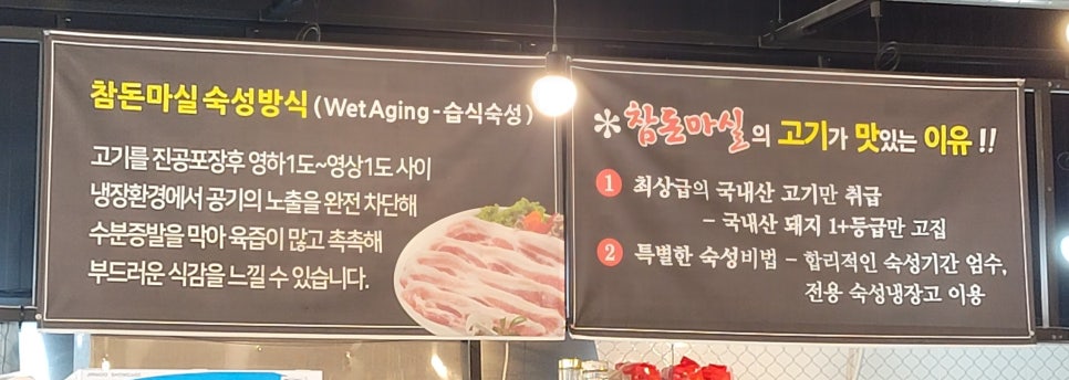 참돈마실 이미지