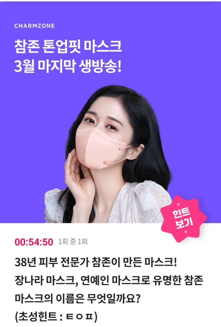 참존테크 이미지