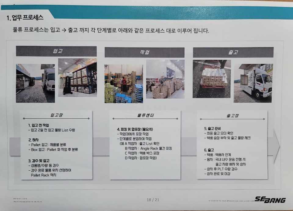 아주E&S 이미지
