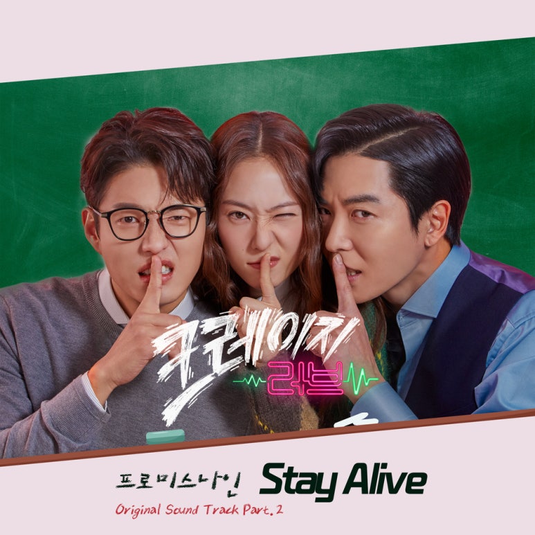 스테이얼라이브 이미지