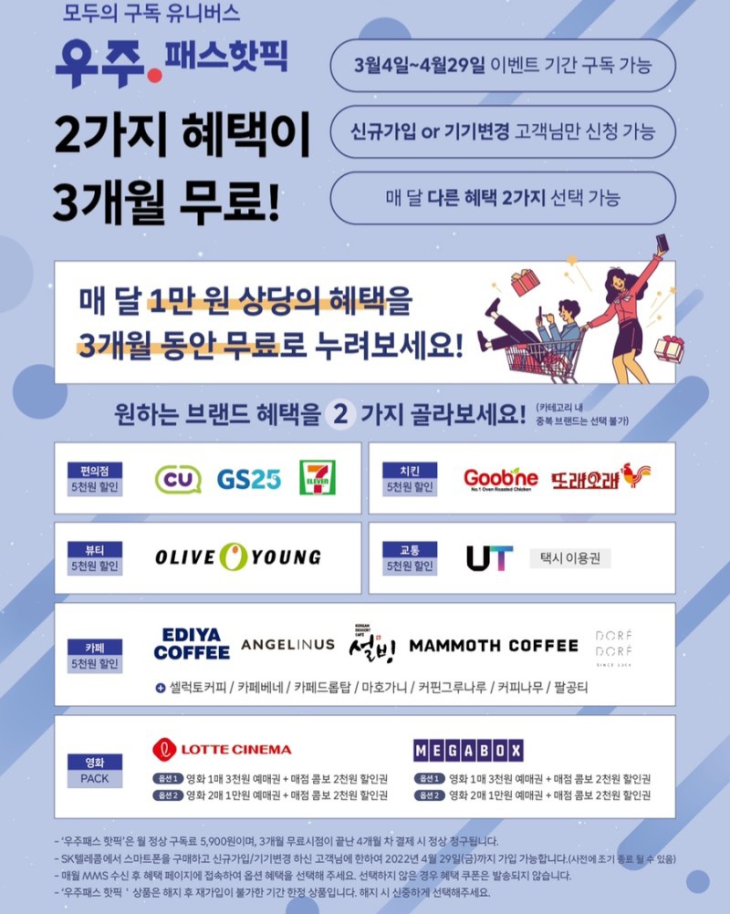 우주텔레콤 이미지