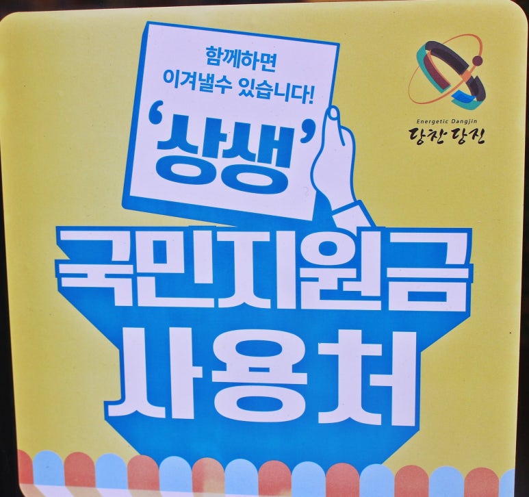 공차당진 이미지