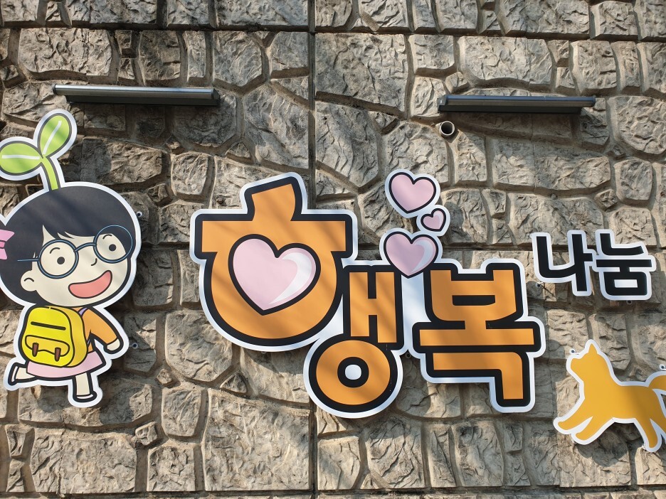 대전대양초등학교 이미지