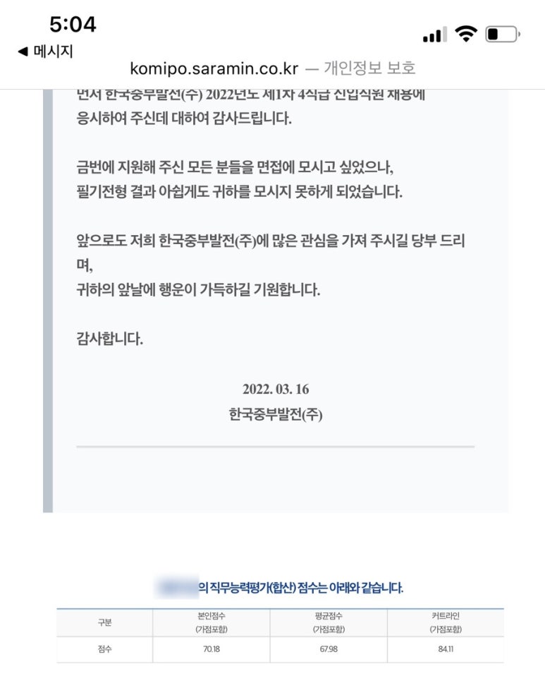 중부정보통신 이미지