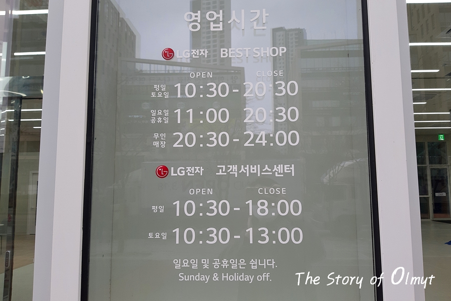 엘지전자송도서비스센터 이미지
