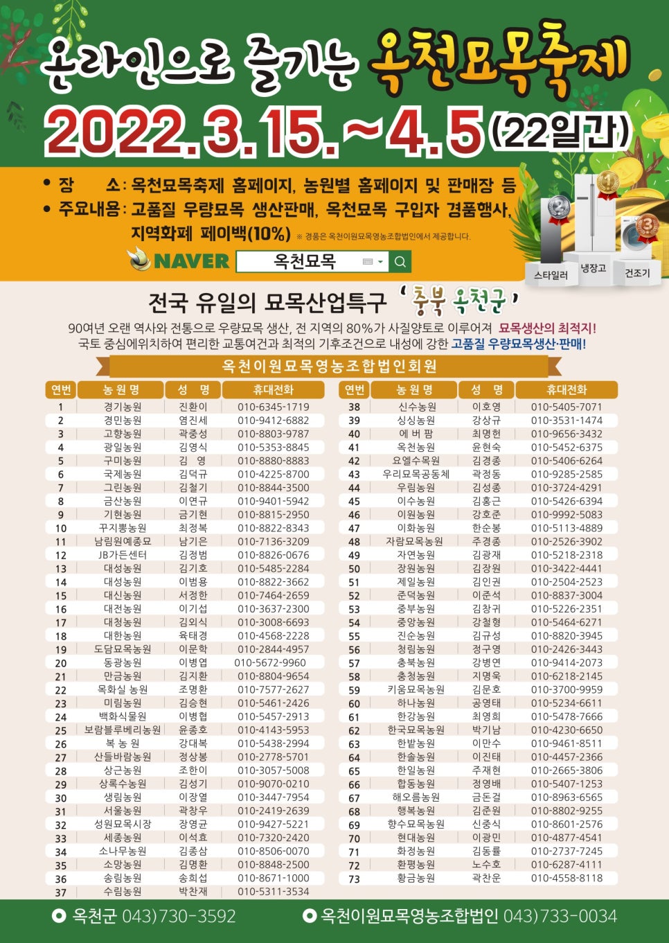 옥천영농조합법인 이미지