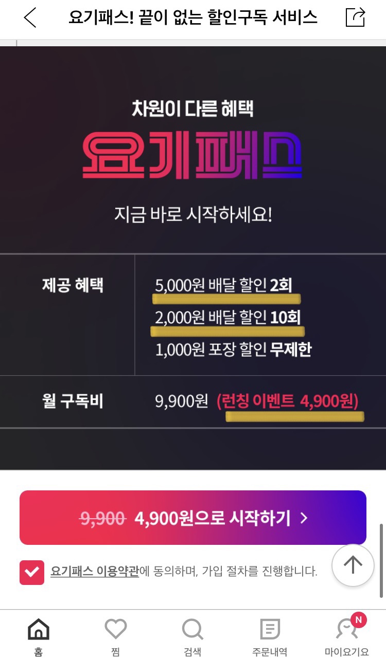 주로요기 이미지