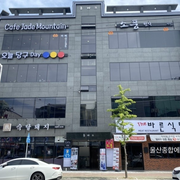 오늘은당구데이 이미지