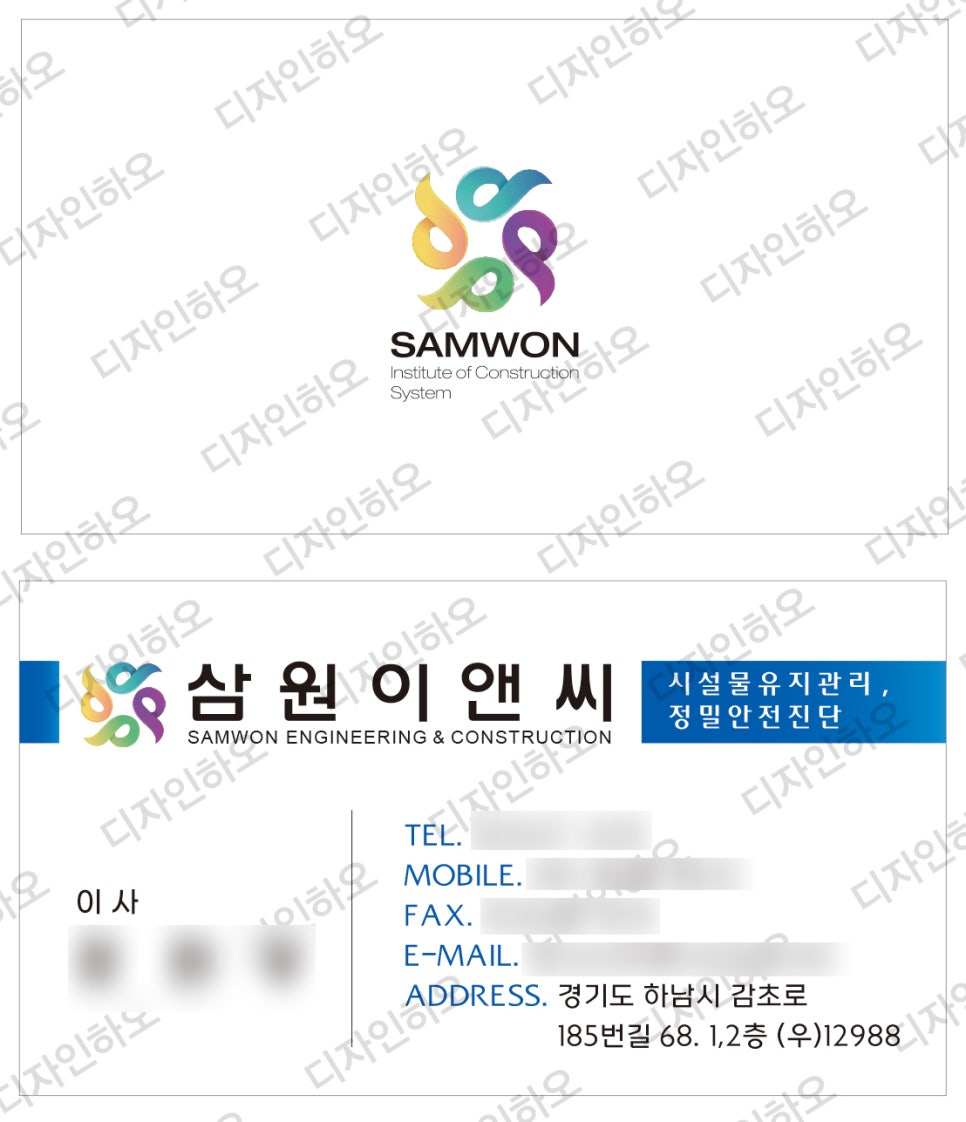 삼원이앤씨 이미지