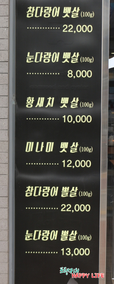 우리동네참치정육점대구 이미지