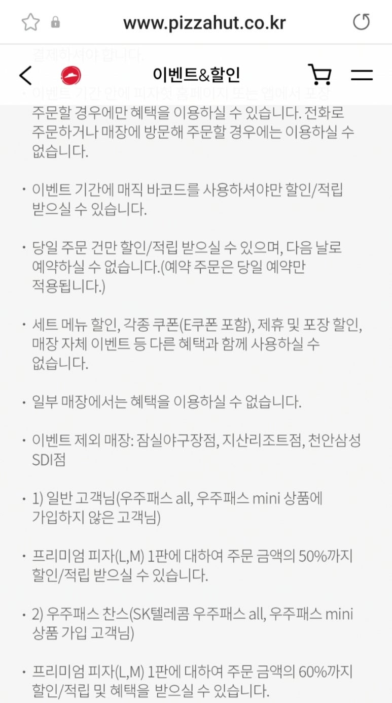 맘스터치지산리조트점 이미지