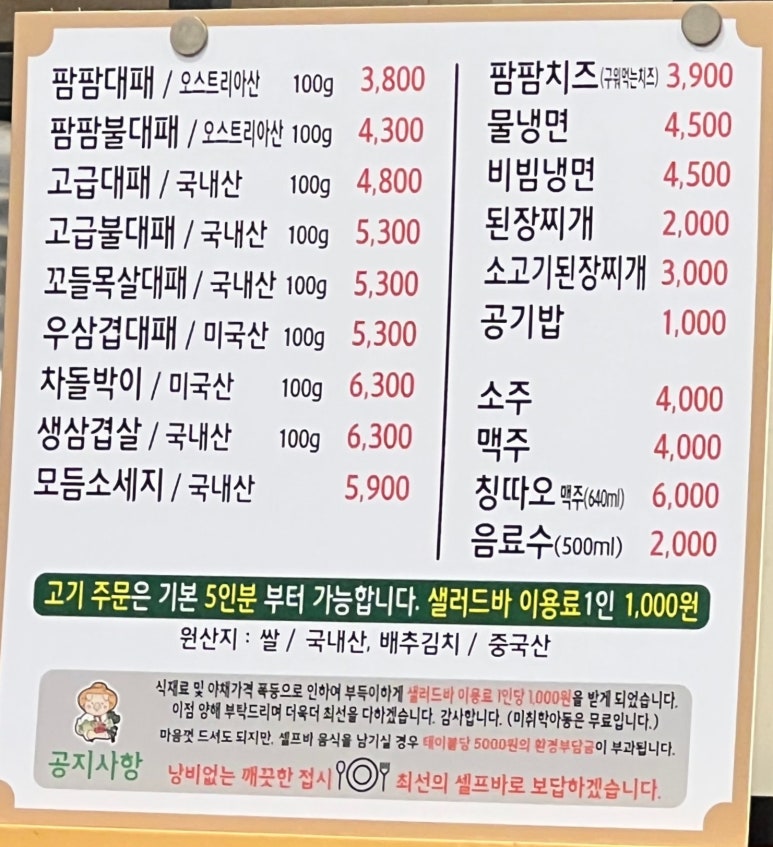 팜팜대패태화점 이미지