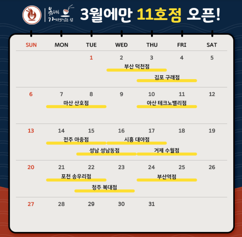 볶가산호점 이미지
