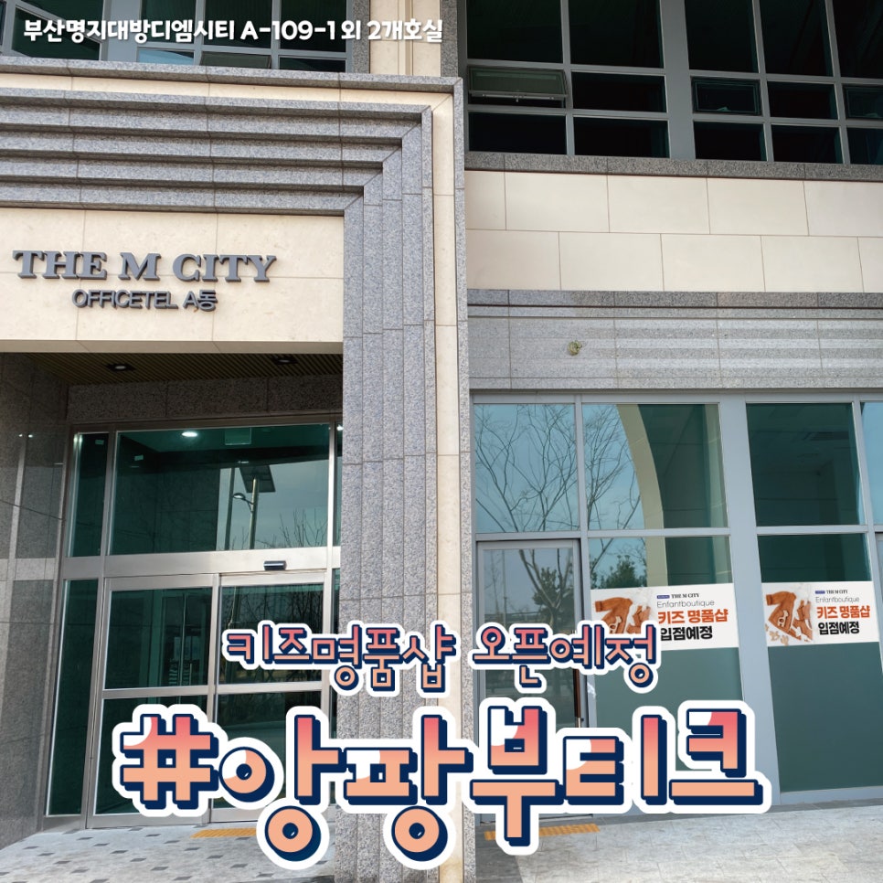 앙팡부티크 이미지