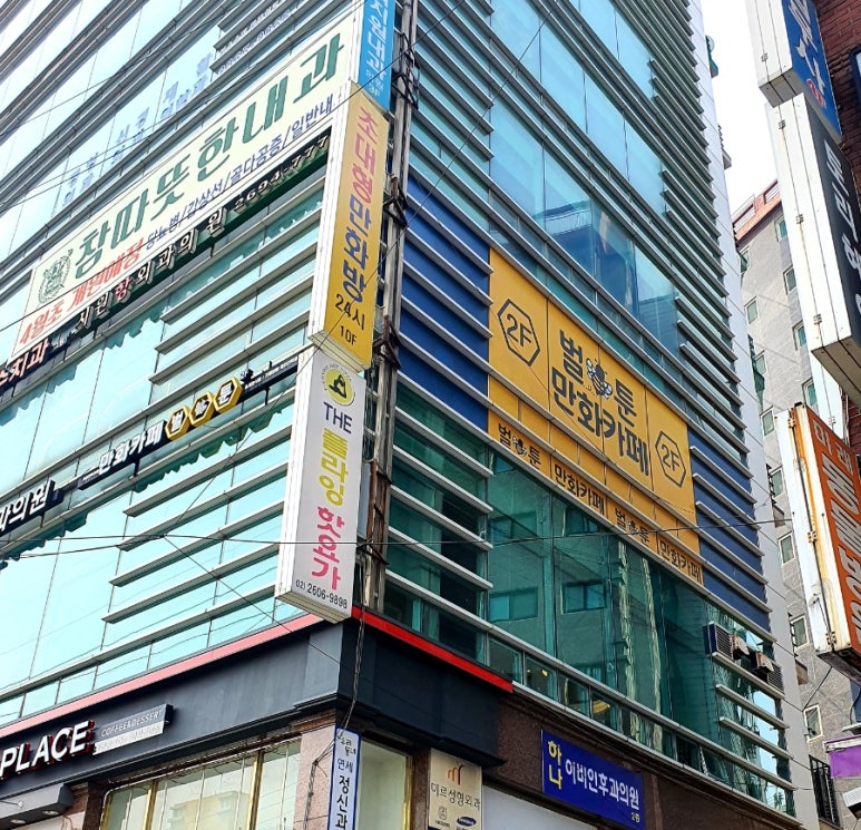 벌툰까치산역점 이미지