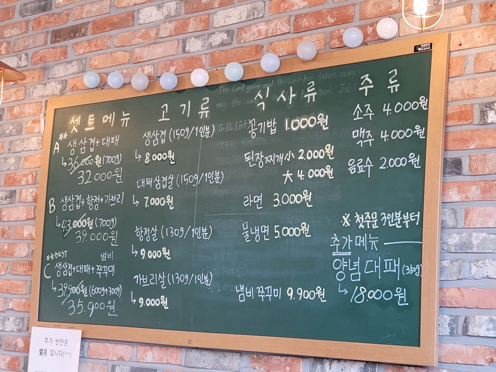 참돈마실 이미지