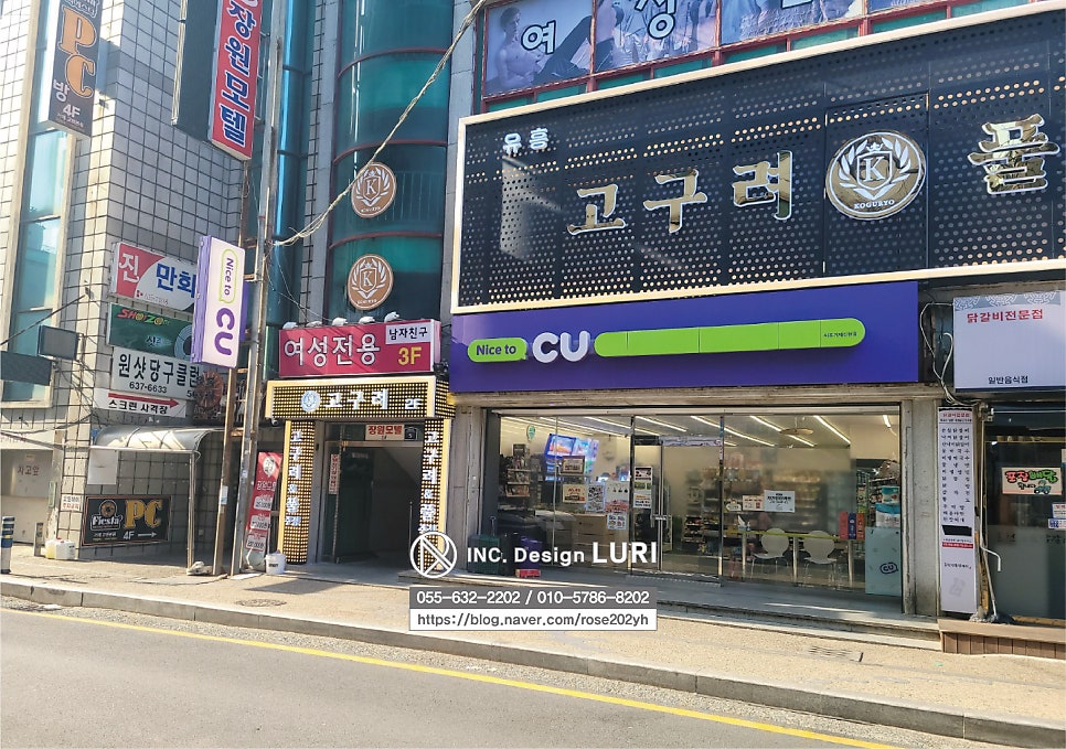 고구려주점 이미지