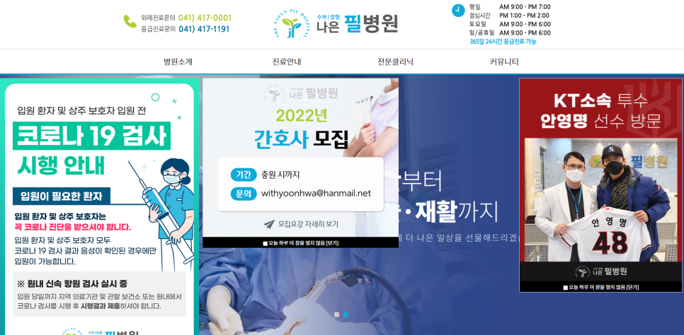 나은필병원 이미지